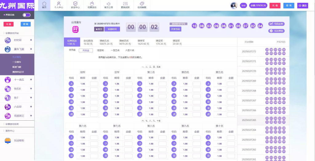 图片[5]-【大富二开】九州国际+全新后台+采种修复+支付口令+USDT支付