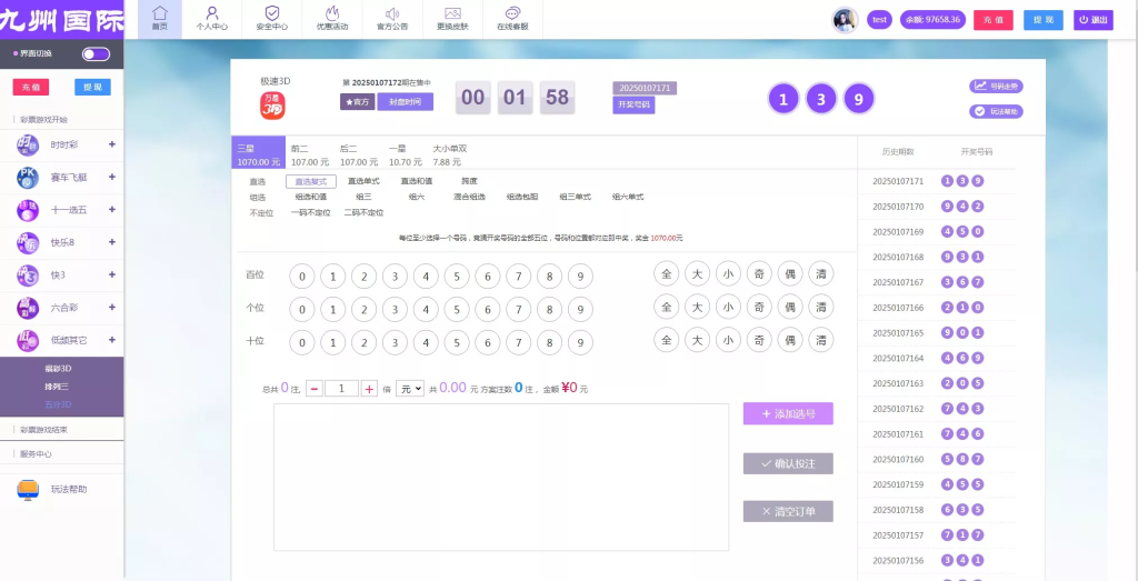 图片[8]-【大富二开】九州国际+全新后台+采种修复+支付口令+USDT支付