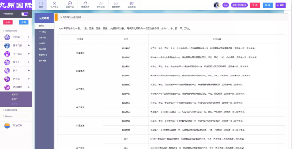 图片[9]-【大富二开】九州国际+全新后台+采种修复+支付口令+USDT支付