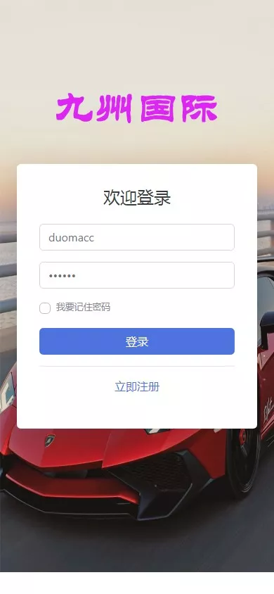 图片[11]-【大富二开】九州国际+全新后台+采种修复+支付口令+USDT支付