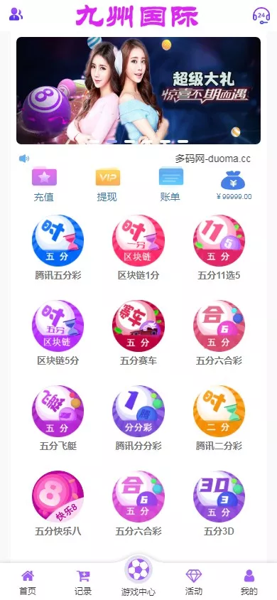 图片[12]-【大富二开】九州国际+全新后台+采种修复+支付口令+USDT支付