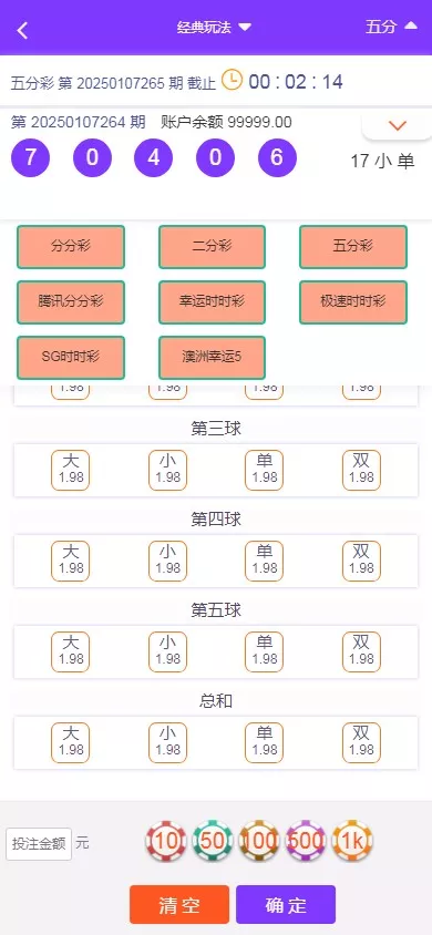 图片[15]-【大富二开】九州国际+全新后台+采种修复+支付口令+USDT支付