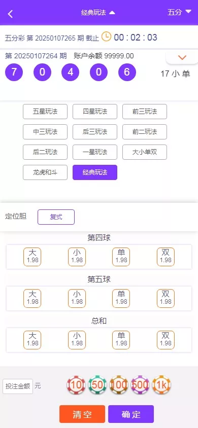 图片[16]-【大富二开】九州国际+全新后台+采种修复+支付口令+USDT支付