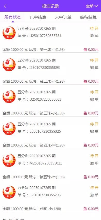 图片[17]-【大富二开】九州国际+全新后台+采种修复+支付口令+USDT支付