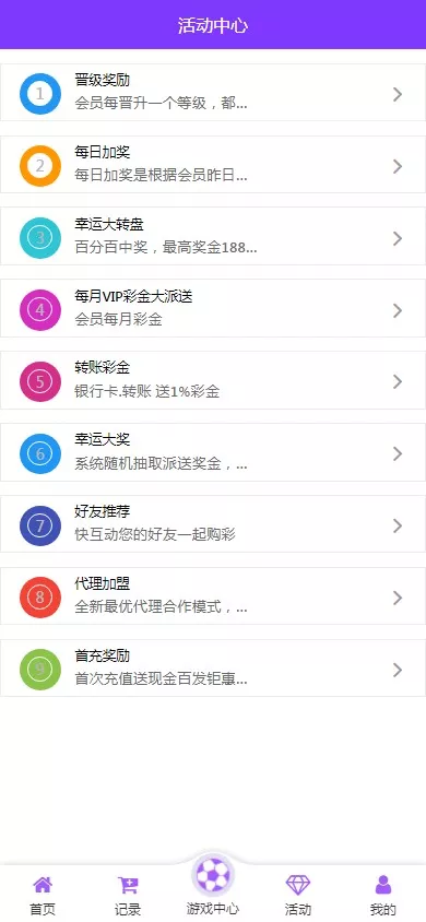 图片[19]-【大富二开】九州国际+全新后台+采种修复+支付口令+USDT支付