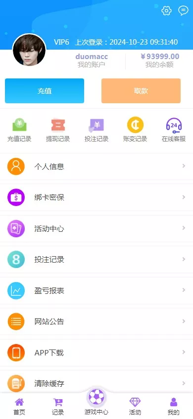 图片[20]-【大富二开】九州国际+全新后台+采种修复+支付口令+USDT支付