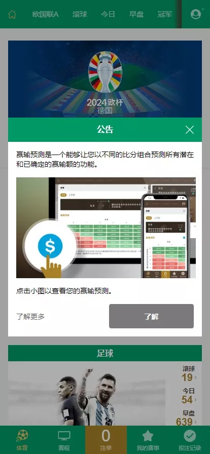 图片[2]-【2024皇冠欧洲杯源码】多语言反波球盘信用盘源码+足球篮球体育盘
