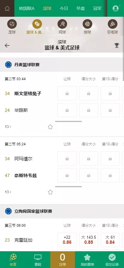图片[4]-【2024皇冠欧洲杯源码】多语言反波球盘信用盘源码+足球篮球体育盘