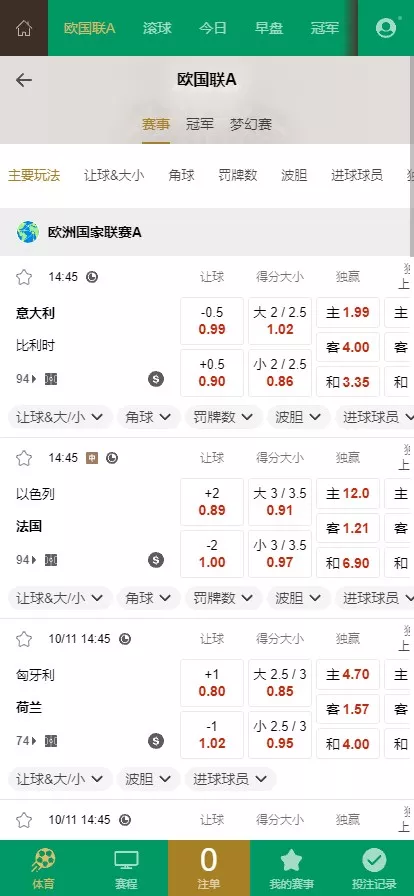 图片[8]-【2024皇冠欧洲杯源码】多语言反波球盘信用盘源码+足球篮球体育盘