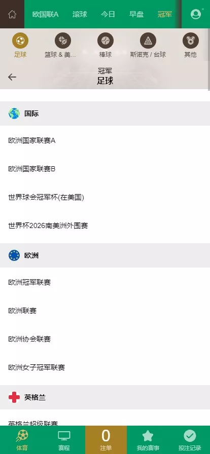 图片[9]-【2024皇冠欧洲杯源码】多语言反波球盘信用盘源码+足球篮球体育盘