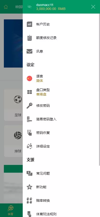 图片[10]-【2024皇冠欧洲杯源码】多语言反波球盘信用盘源码+足球篮球体育盘