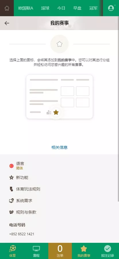 图片[12]-【2024皇冠欧洲杯源码】多语言反波球盘信用盘源码+足球篮球体育盘