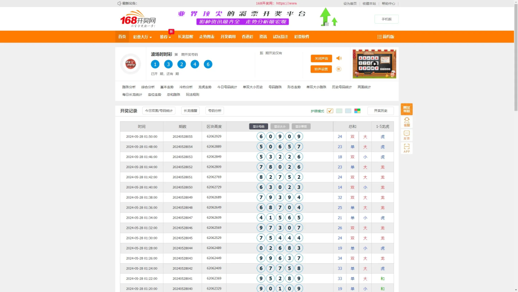 图片[3]-【168开奖网源码】168彩票api接口源码