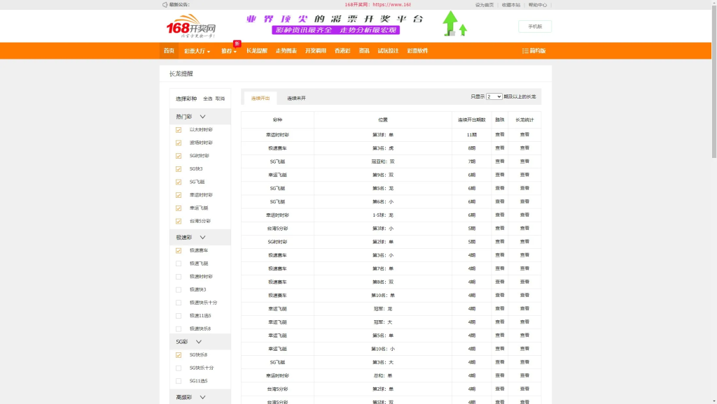 图片[5]-【168开奖网源码】168彩票api接口源码