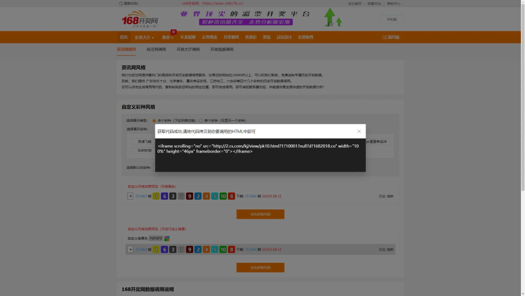 图片[7]-【168开奖网源码】168彩票api接口源码