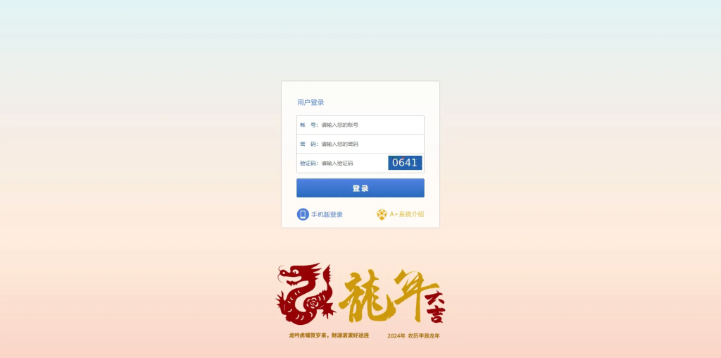 【澳门六合彩OA信用盘双面盘】皇冠六合彩OA系统+完整可运营