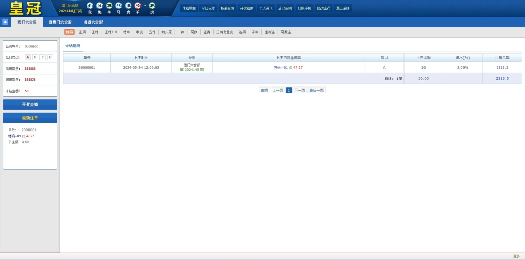 图片[5]-【澳门六合彩OA信用盘双面盘】皇冠六合彩OA系统+完整可运营