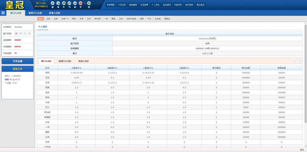 图片[7]-【澳门六合彩OA信用盘双面盘】皇冠六合彩OA系统+完整可运营