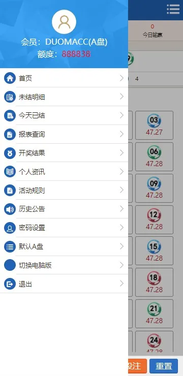 图片[8]-【澳门六合彩OA信用盘双面盘】皇冠六合彩OA系统+完整可运营
