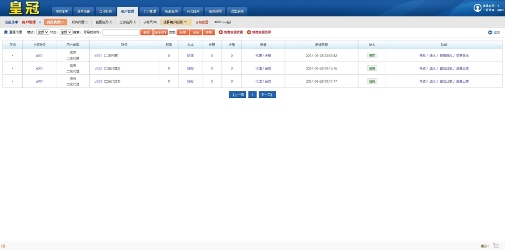 图片[19]-【澳门六合彩OA信用盘双面盘】皇冠六合彩OA系统+完整可运营