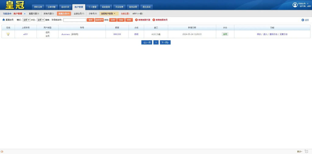 图片[20]-【澳门六合彩OA信用盘双面盘】皇冠六合彩OA系统+完整可运营