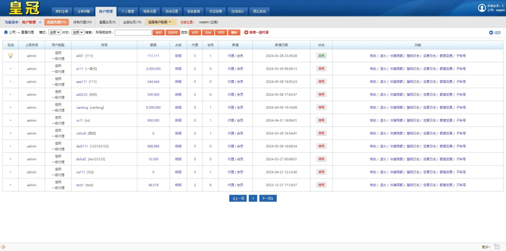 图片[25]-【澳门六合彩OA信用盘双面盘】皇冠六合彩OA系统+完整可运营