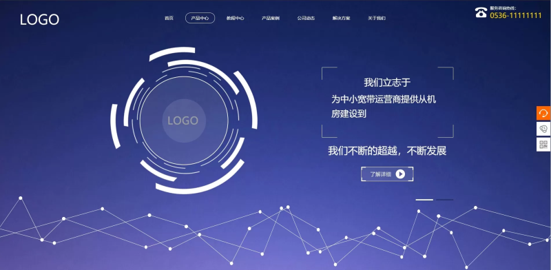 【HTML代码】软件开发智能科技公司网站静态html模板下载-天网源码