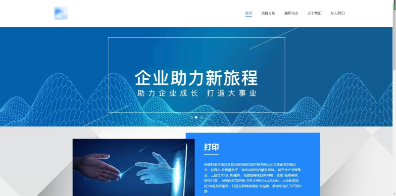 【HTML代码】智能办公科技企业网站HTML模板-天网源码