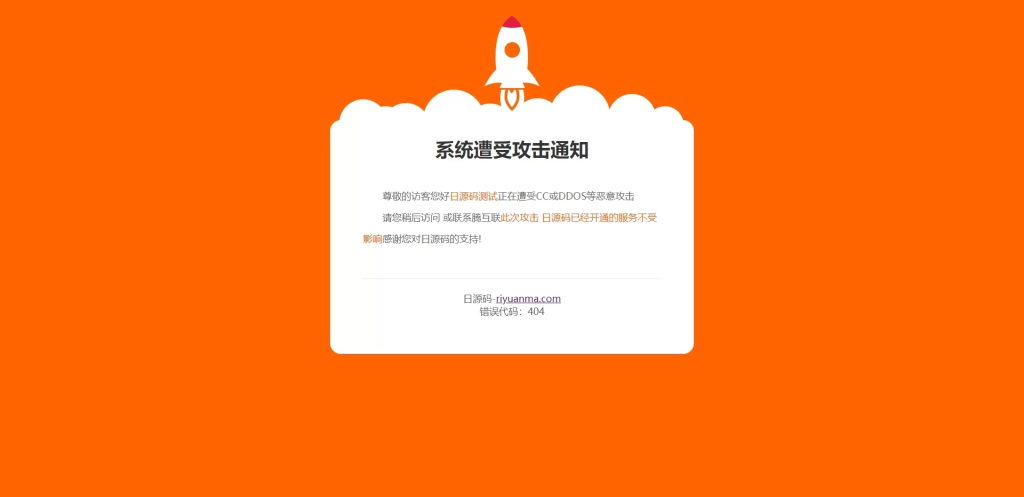 【HTML代码】网站维护404页面CCS源码