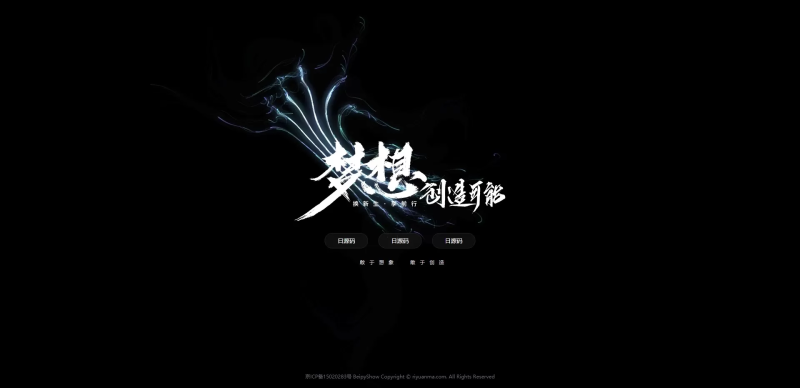 【HTML代码】炫酷黑色系HTML源码-天网源码