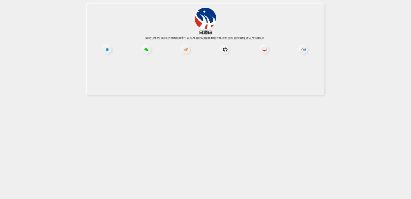 【HTML代码】新拟态化个人导航单页源码-天网源码
