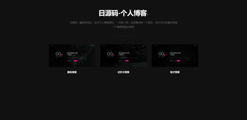 【HTML代码】简约博客内置三套模板源码-天网源码