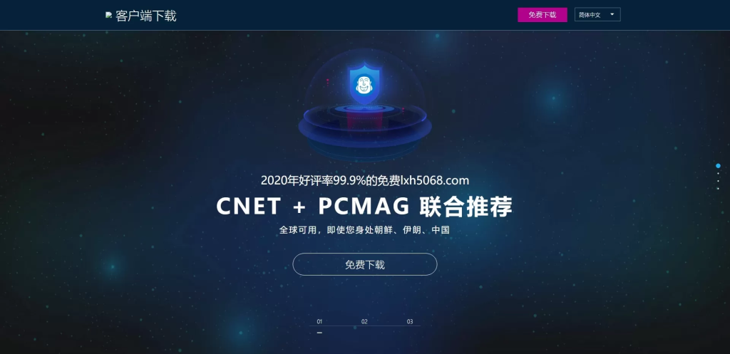 【HTML代码】非常大气好看软件下载引导页网站源码
