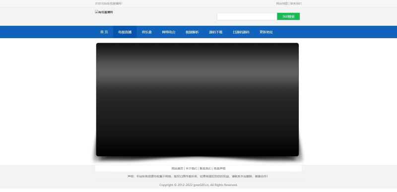 【HTML代码】网络电视直播源码v2.0版-Html电视+网络电台+影视解析+在线音乐平台源码-天网源码