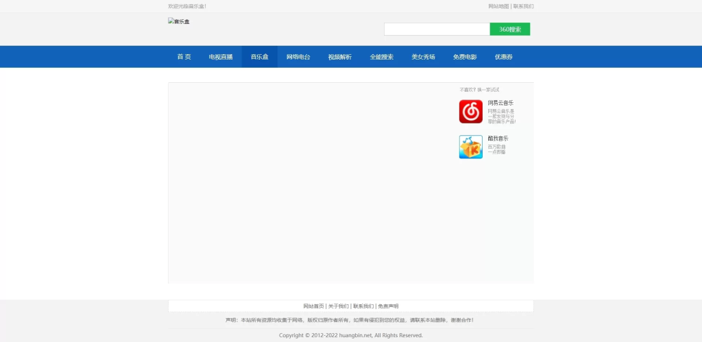 图片[3]-【HTML代码】网络电视直播源码v2.0版-Html电视+网络电台+影视解析+在线音乐平台源码