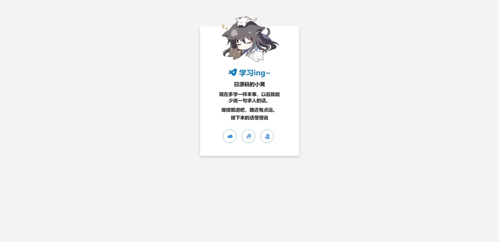【HTML代码】个人简约漂亮网站源码
