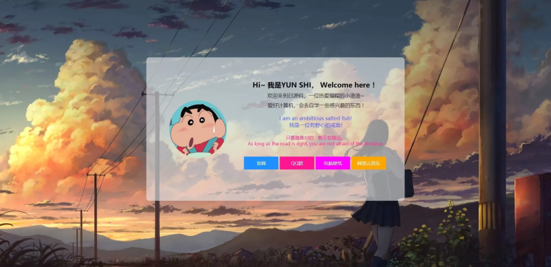 【HTML代码】一个很漂亮的个人官网源码-天网源码