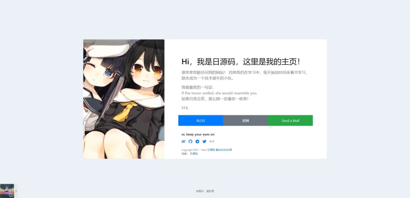 【HTML代码】自适应个人官方网站引导页博客网页工作室引导HTML单页-天网源码