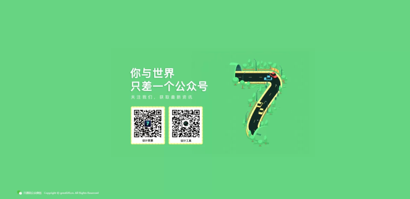 【HTML代码】简约大气公众号关注页面源码-天网源码