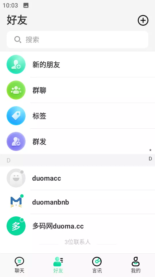 图片[2]-【鸽哒IM即时通讯源码】安卓+苹果+PC端+全开源+搭建教程含视频教程