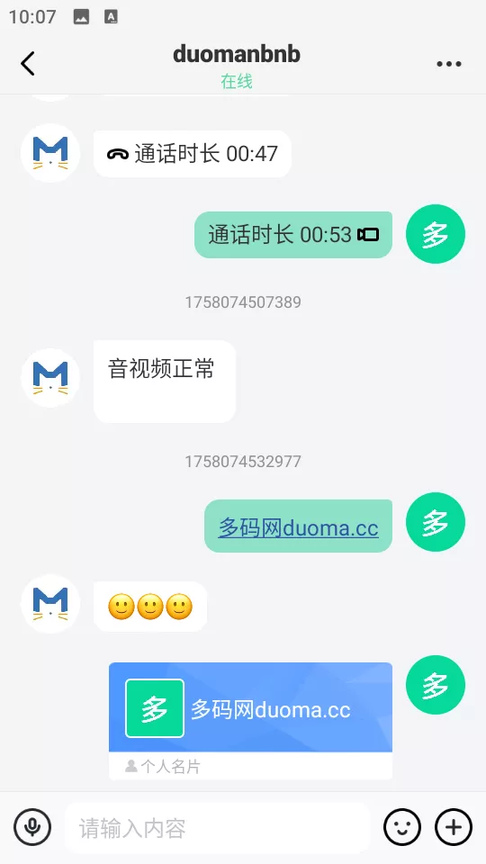 图片[5]-【鸽哒IM即时通讯源码】安卓+苹果+PC端+全开源+搭建教程含视频教程