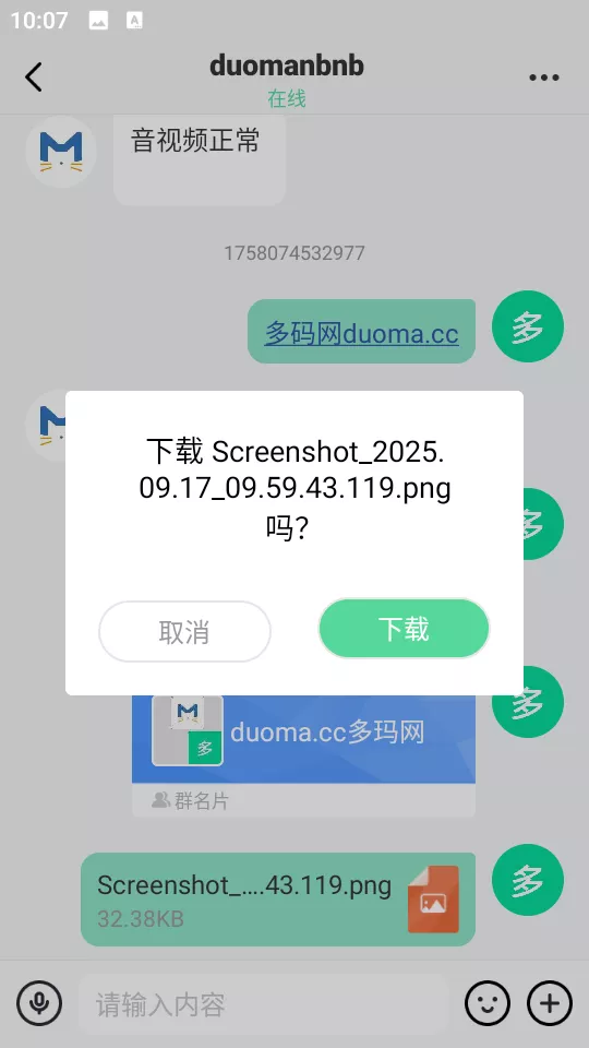 图片[6]-【鸽哒IM即时通讯源码】安卓+苹果+PC端+全开源+搭建教程含视频教程