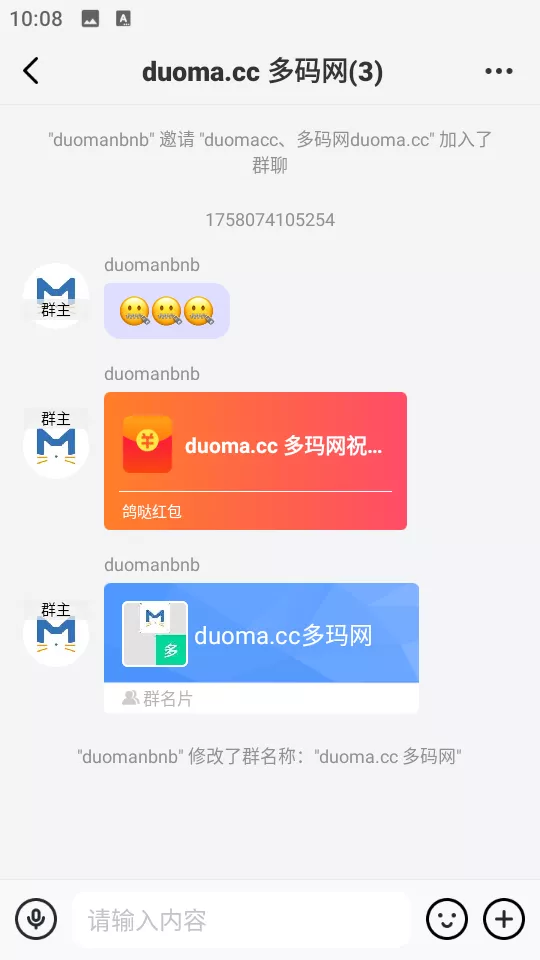 图片[7]-【鸽哒IM即时通讯源码】安卓+苹果+PC端+全开源+搭建教程含视频教程