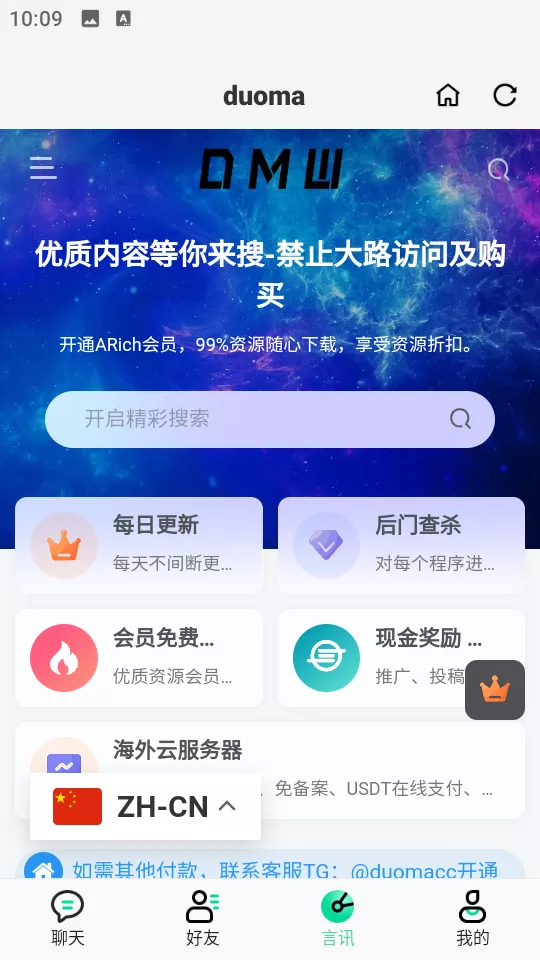 图片[8]-【鸽哒IM即时通讯源码】安卓+苹果+PC端+全开源+搭建教程含视频教程