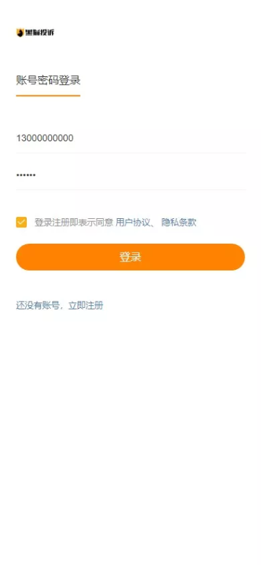 【高仿黑猫投诉平台】1:1高仿黑猫投诉+充值提现-天网源码