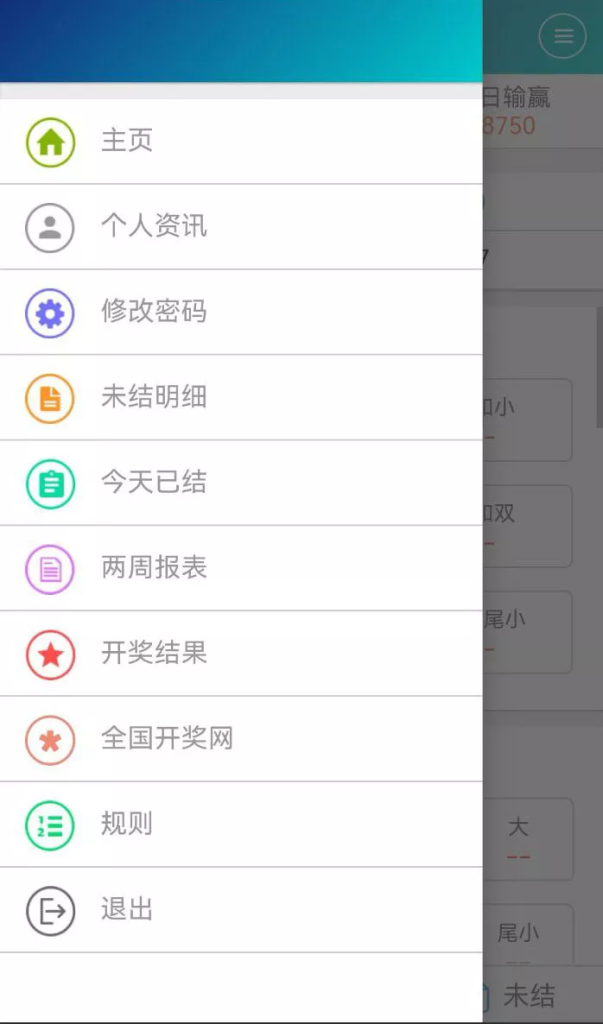 图片[6]-运营138信用盘平台+信用盘源码+手机端+PC端