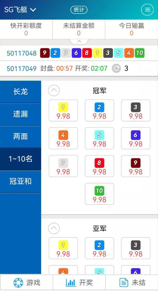 图片[8]-运营138信用盘平台+信用盘源码+手机端+PC端