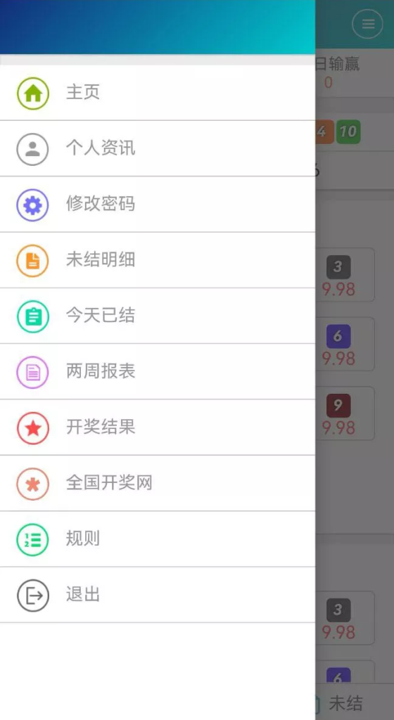 图片[9]-运营138信用盘平台+信用盘源码+手机端+PC端