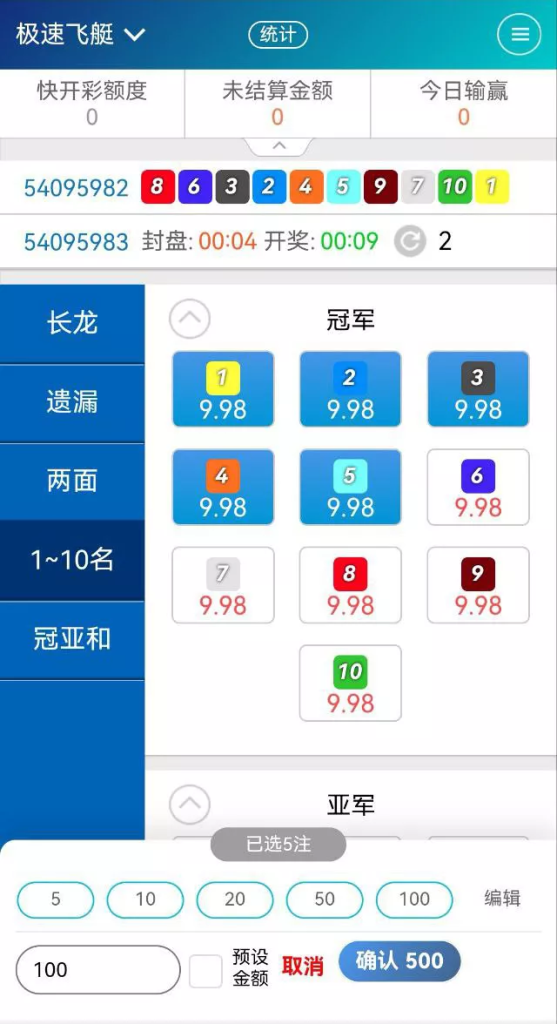 图片[11]-运营138信用盘平台+信用盘源码+手机端+PC端