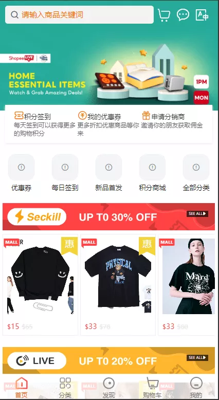 【13国语言电商系统】WoShop多商户跨境电商系统+付费插件+多语言+国际支付+代理+详细教程-天网源码